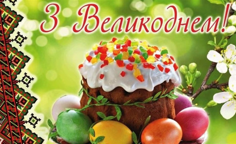 Цікаві факти про Пасху та Великодні повір'я