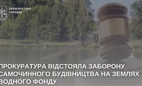 "Будинок рибака" поблизу Кіцманя збудований незаконно - рішення Чернівецького апеляційного суду