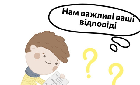Херсонців запрошують до опитування щодо скарг: розповідаємо що це і чому так необхідно