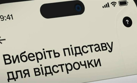 Люди з інвалідністю, дані про яких внесені до ЄІССС, можуть оформити онлайн-відстрочку в «Резерв+»