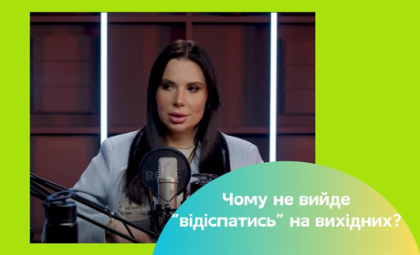 Чому так важливо спати? Секрети сну, які змінять вашу продуктивність