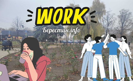 Берестин.Info відкриває вакансію журналіста/журналістки: як стати частиною команди