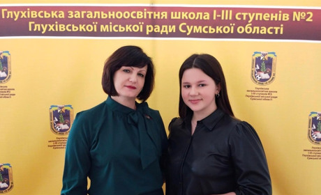 Глухівчанка здобула призове місце у всеукраїнському етапі олімпіади з історії