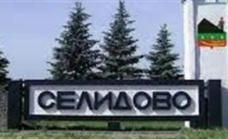 У Селидовому відновив роботу ДРАЦС: де ще можна оформити документи на Донеччині