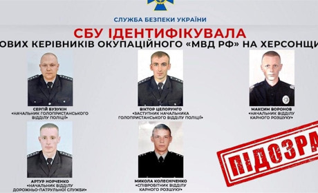На Херсонщині викрили ще 5 псевдополіціянтів, які працюють на ворога
