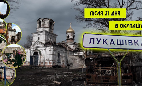 Жахіття Лукашівки: "Вони корів із автоматів розстрілювали і робили шашлики у церкві"