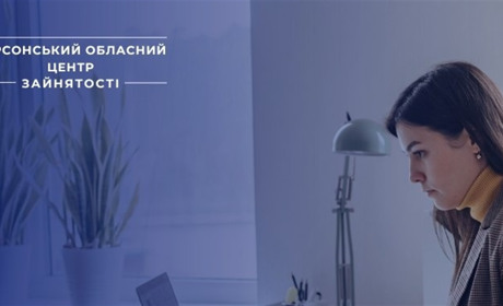 Вакансії у Херсоні та Херсонській області: перелік від центру зайнятості 24.02.2025