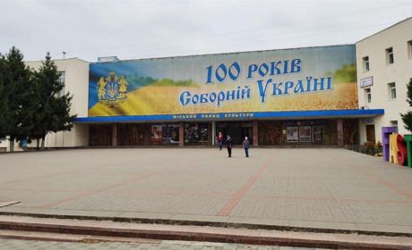 В Палаці культури до 3 квітня скасовуються всі заходи