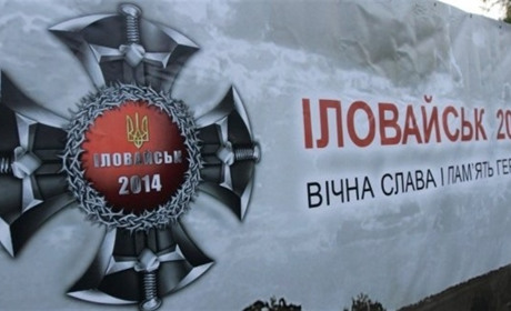 29 серпня – відлуння Іловайського котла. Золотонісці пам’ятають і шанують