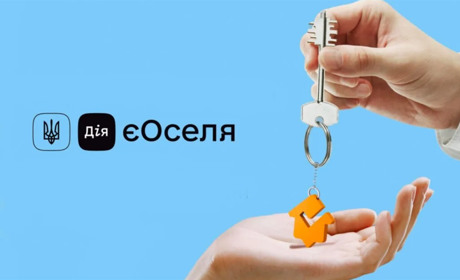 Зміни по програмі «єОселя»