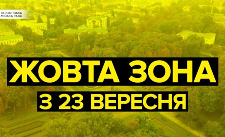 У Херсоні п'ять шкіл перейшли на дистанційне навчання — там немає 80% вакцинованого персоналу