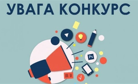 Планшет як приз за логотип