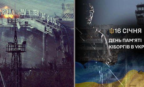 Сьогодні ми вшановуємо героїв, які стали символом незламності та мужності — наших кіборгів