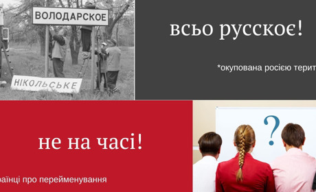 Коли, як не зараз? Чому перейменування вулиць у Фастові має бути "на часі"
