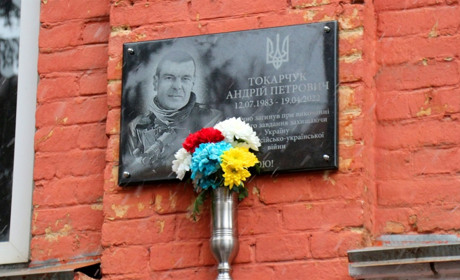В Барі на території школи №4 відкрили Меморіальну дошку загиблому воїну Андрію Токарчуку