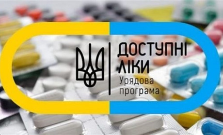 Електронний чи паперовий: яку інформацію мають містити рецепти за програмою «Доступні ліки»