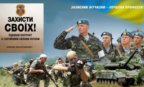 Чому вигідно укладати контракт зі Збройними силами України