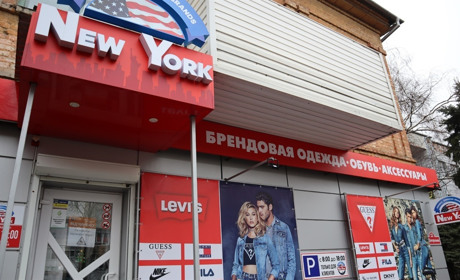 Волновахский магазин New York подготовил варианты подарков для любимых женщин