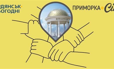 Точки єднання: як зберегти ідентичність бердянців та об'єднати громаду?