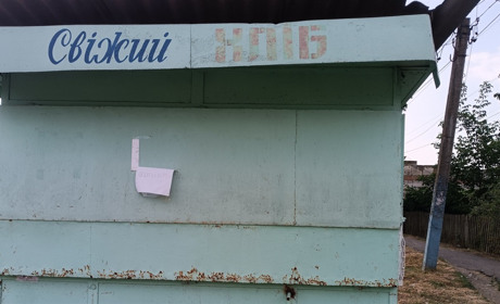 Любашівська пекарня «Колос» у липні припинила випускати продукцію через збитки