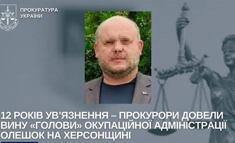 12 років ув’язнення заочно отримав колаборант, який очолив незаконний орган влади на Херсонщині