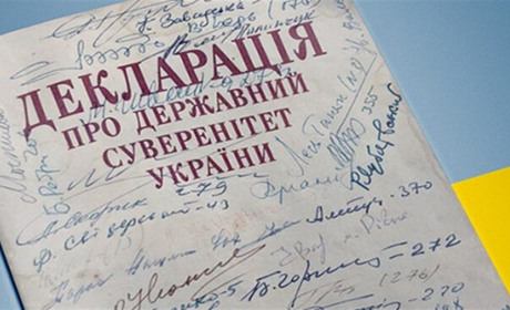 16 липня: День ухвалення Декларації про суверенітет України, професійне свято бухгалтерів