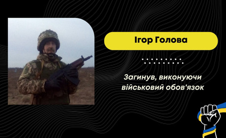 Трагічна смерть на полігоні у Рівному: загинув бориславець Ігор Голова