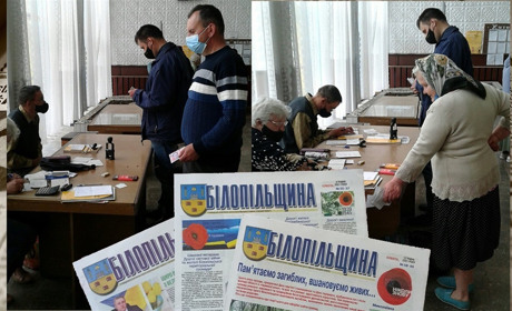 День передплатника відбувся. Дякуємо, що залишаєтеся з "Білопільщиною"!