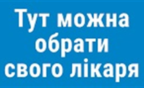 У Старокостянтинівській громаді розпочала роботу лікар-терапевт: де приймає, як задекларуватись