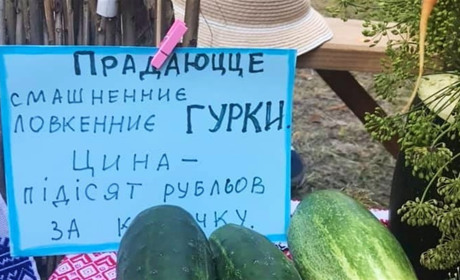 Як «смашненниє, ловкенниє гурки» з Наумівки підняли настрій корюківчанам у День міста