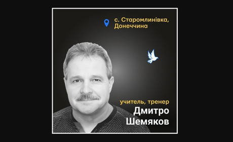 Ворожий снаряд поцілив у подвір'я - некролог пам'яті Дмитра Шемякова