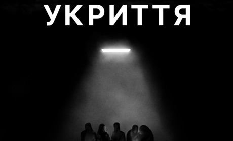 Фільм уродженки Старокостянтинова Іванни Хіцінської здобув міжнародну премію