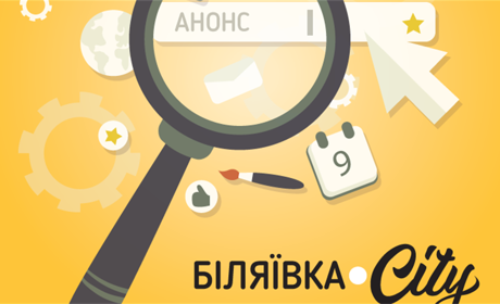 Народне визнання: пропонуємо скласти рейтинг найвпливовіших жінок біляївської громади