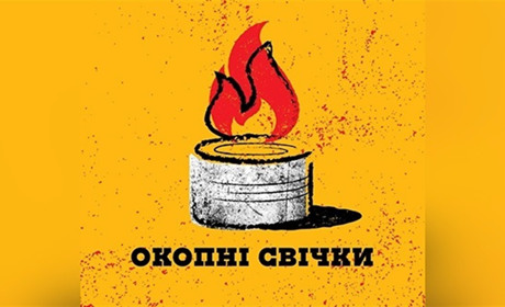 У Хмельницькому збирають бляшанки для виготовлення окопних свічок