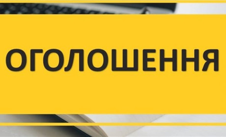 Тендер на закупівлю логістичних послуг – послуги харчування учасників заходів