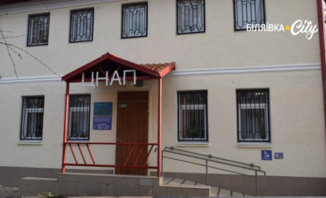Біляївський ЦНАП у лютому у 10-ці найкращих ЦНАПів Одещини за показниками ефективності