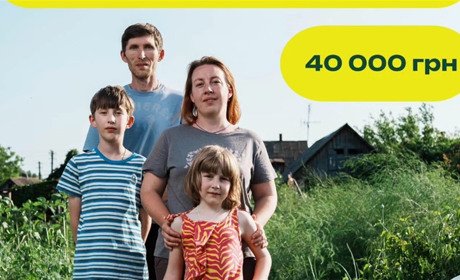 Останній день подачі заявки на фінансову підтримку до 40 000 грн для домогосподарств