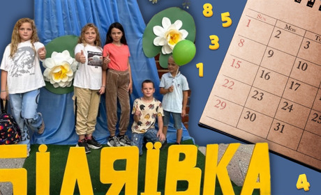 Календар Біляївської громади: важливі, святкові дати, дні сіл, храмів, ювілеї шкіл, підприємств