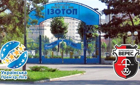 Чи зможе стадіон у Вараші приймати Українську прем’єр-лігу? Перевіряла інспекція безпеки стадіонів