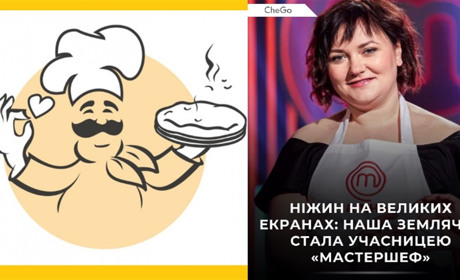Ніжин на великих екранах: наша землячка стала учасницею кулінарного шоу «МастерШеф»