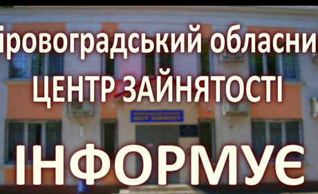 Чи можуть безробітні з вищою освітою пройти перепідготовку за робітничою професією: що відомо