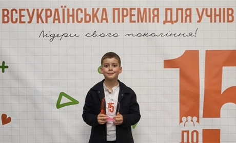 Винагорода за талант: 9-річний старокостянтинівець отримав премію. Сума вражає!