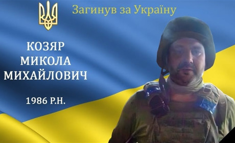 На війні загинув наш мужній воїн, захисник та Герой Микола Козяр з с. Антонівка