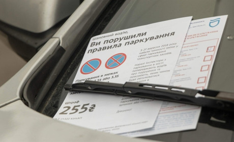 Тех, кто не оплачивает штраф, будет разыскивать исполнительная служба