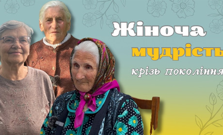 Трохи ближче до ста: рецепти щастя та життя від біляївчанок старшого віку