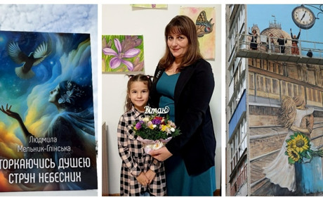 У Жмеринці вийшла книга поезій Людмили Мельник-Глінської «Торкаючись душею струн небесних»