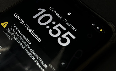 Як за потреби вимкнути екстрені сповіщення на телефоні: інструкція