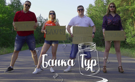 Телеквест «Банка-тур»: сватівчани у День Конституції можуть знайти гроші у чотирьох місцях Сватового