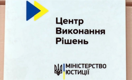 Сплачуйте борги по-сучасному: у Дніпрі відкрили перший в Україні Центр виконання рішень