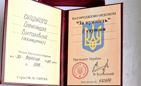 Посмертно нагороджений орденом "За мужність" III ступеня Олександр Сніцький